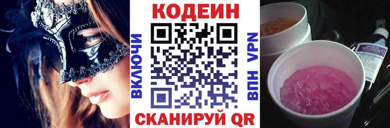 shop состав  Владикавказ  Codein Purple Drank  что такое наркотик 