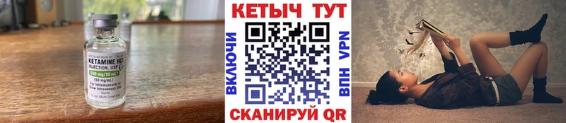 Кетамин VHQ  Владикавказ 