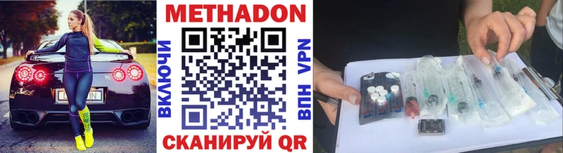 Метадон кристалл  наркота  Владикавказ 