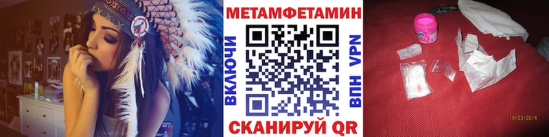 МЕТАМФЕТАМИН мет  ссылка на мегу зеркало  Владикавказ 