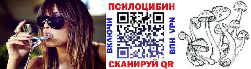 Галлюциногенные грибы Magic Shrooms  Владикавказ 